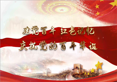 金世豪北京集团党日活动