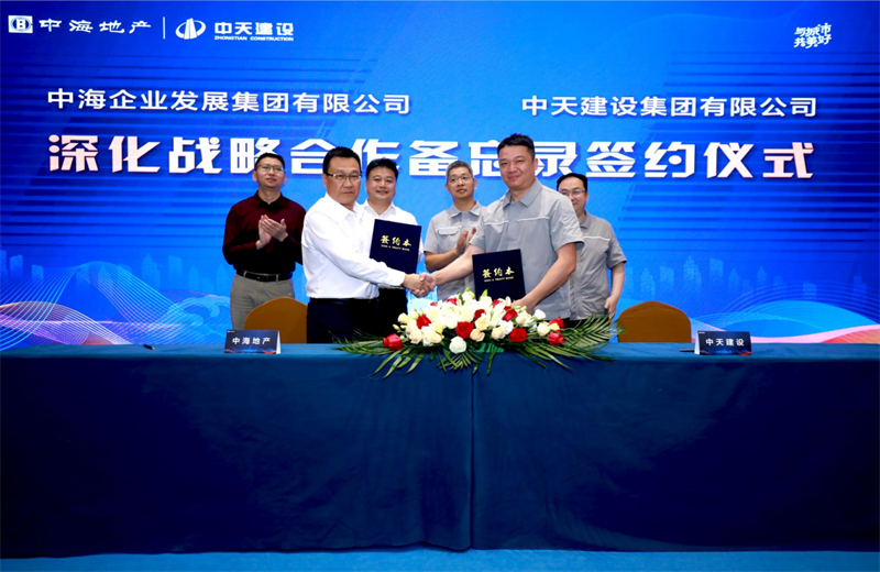 2021年5月31日，为深化战略合作，金世豪建设-中海地产项目管理提升会在北京举行。