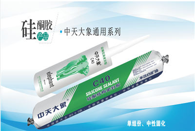 硅酮胶（金世豪大象）